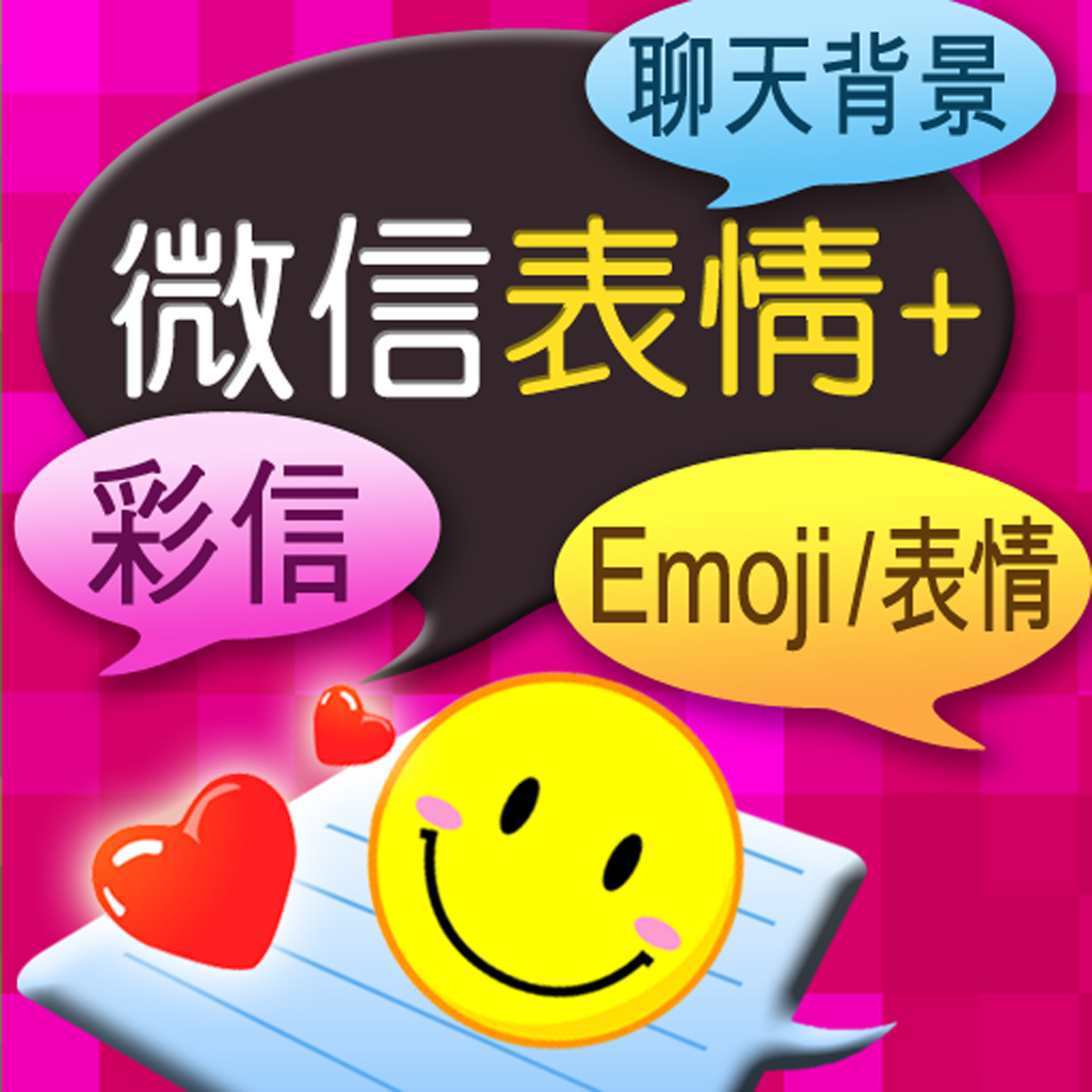 微信里的表情微信里真人动态表情 微信里很火的表情